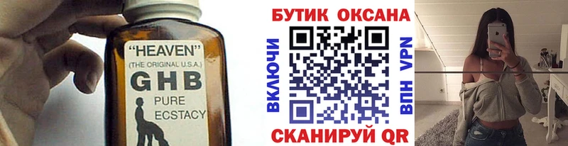 Бутират 1.4BDO  Солнечногорск 