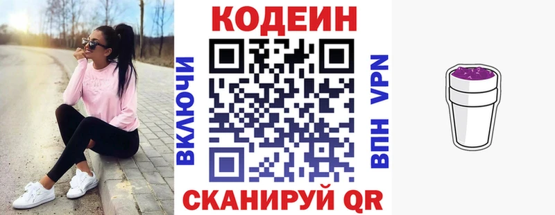 Кодеиновый сироп Lean напиток Lean (лин)  хочу   Солнечногорск 