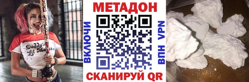 Метадон белоснежный  Солнечногорск 